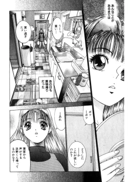 Page 175 of Motomu Geshuku Mate