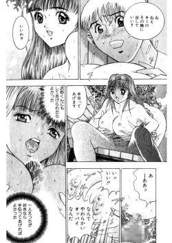 Page 183 of Motomu Geshuku Mate