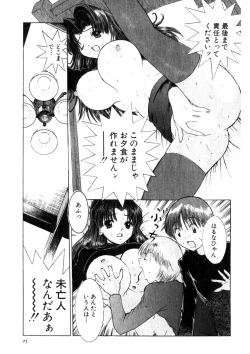 Page 22 of Motomu Geshuku Mate