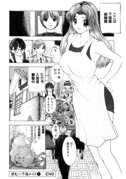 Page 25 of Motomu Geshuku Mate