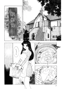 Page 27 of Motomu Geshuku Mate