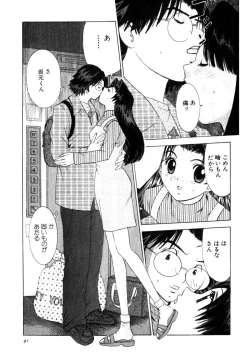 Page 38 of Motomu Geshuku Mate