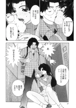 Page 39 of Motomu Geshuku Mate