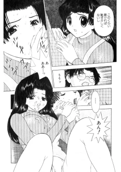 Page 40 of Motomu Geshuku Mate