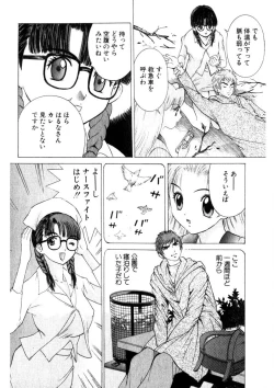 Page 49 of Motomu Geshuku Mate