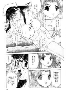 Page 52 of Motomu Geshuku Mate