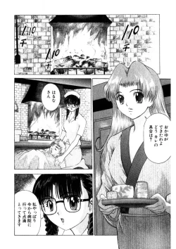 Page 53 of Motomu Geshuku Mate