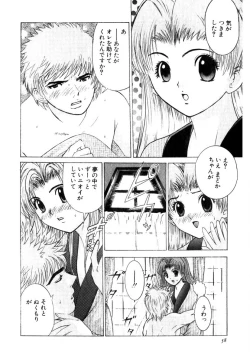 Page 55 of Motomu Geshuku Mate