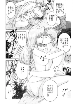 Page 57 of Motomu Geshuku Mate