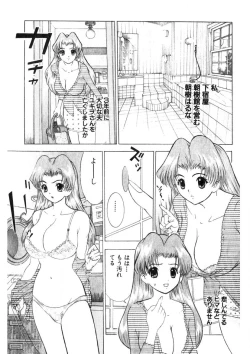Page 68 of Motomu Geshuku Mate