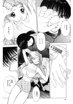 Page 93 of Motomu Geshuku Mate