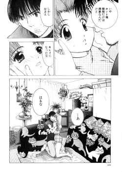 Page 97 of Motomu Geshuku Mate