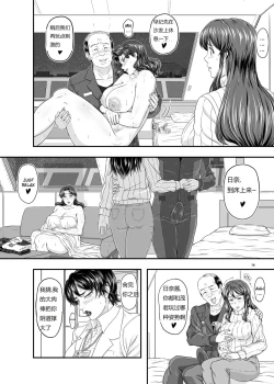 Page 14 of MARS EXPLORER V FFFM | 火星探索 5