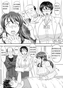 Page 5 of MARS EXPLORER V FFFM | 火星探索 5