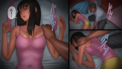 Page 12 of Chichi ga Musume o Okasu Toki 1-2