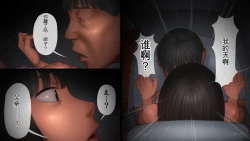 Page 16 of Chichi ga Musume o Okasu Toki 1-2