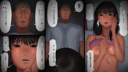 Page 18 of Chichi ga Musume o Okasu Toki 1-2