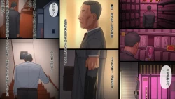 Page 33 of Chichi ga Musume o Okasu Toki 1-2