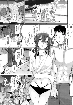 Page 28 of Yome ga Kawaisugiru 6