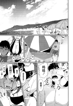 Page 2 of Yome ga Kawaisugiru 6