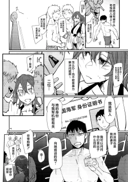 Page 7 of Yome ga Kawaisugiru 6