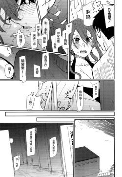 Page 8 of Yome ga Kawaisugiru 6