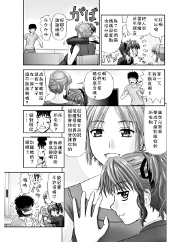 Page 12 of S no Tsukaima