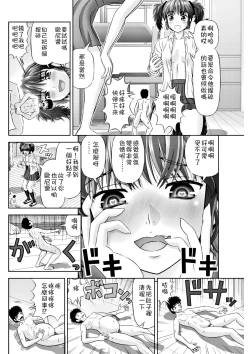 Page 21 of S no Tsukaima