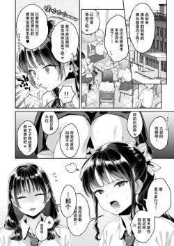Page 26 of Kono Sex wa Engi desu!! | 这个性爱都只是演技