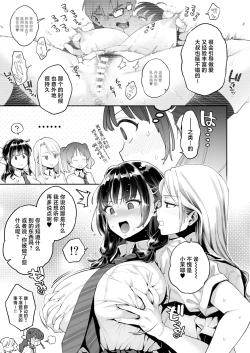 Page 27 of Kono Sex wa Engi desu!! | 这个性爱都只是演技