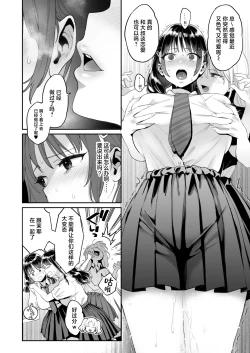 Page 28 of Kono Sex wa Engi desu!! | 这个性爱都只是演技