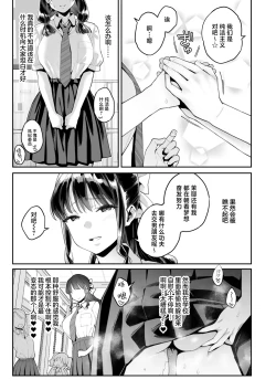 Page 29 of Kono Sex wa Engi desu!! | 这个性爱都只是演技