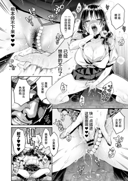 Page 34 of Kono Sex wa Engi desu!! | 这个性爱都只是演技