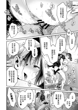 Page 50 of Kono Sex wa Engi desu!! | 这个性爱都只是演技