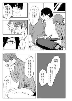 Page 18 of アンハッピーユートピア