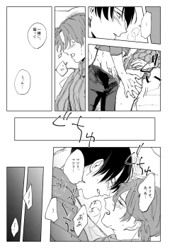 Page 22 of アンハッピーユートピア