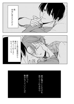 Page 24 of アンハッピーユートピア