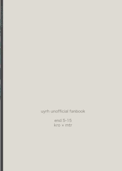 Page 26 of アンハッピーユートピア