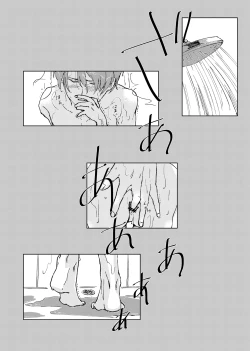 Page 5 of アンハッピーユートピア