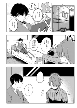 Page 7 of アンハッピーユートピア