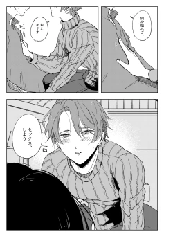 Page 8 of アンハッピーユートピア