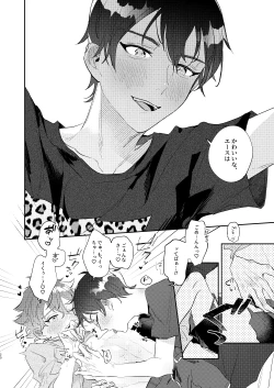 Page 19 of Ace’s sweet milk