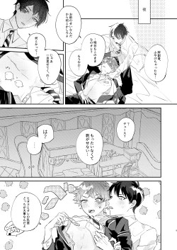 Page 8 of Ace’s sweet milk