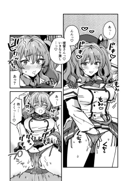 Page 2 of Kanmusu Kashima No Manga