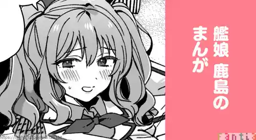 Download Kanmusu Kashima No Manga