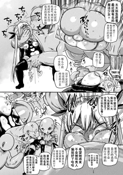 Page 15 of Yosei no Mahou Shojo Asuka