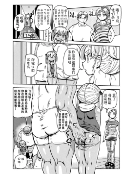 Page 5 of Yosei no Mahou Shojo Asuka