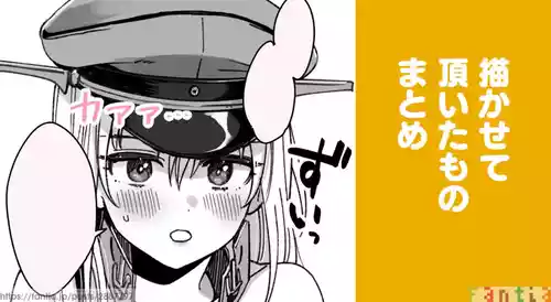 Download Bismarck Matome