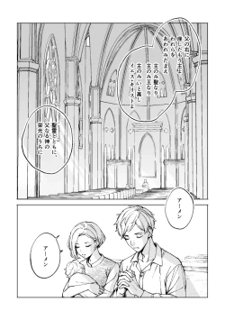 Page 105 of 悪魔の倫