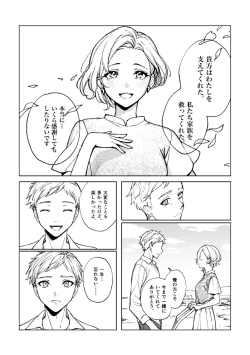 Page 108 of 悪魔の倫